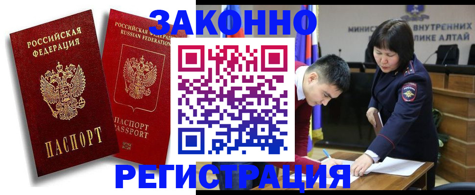 прописка ребенка в Вязниках