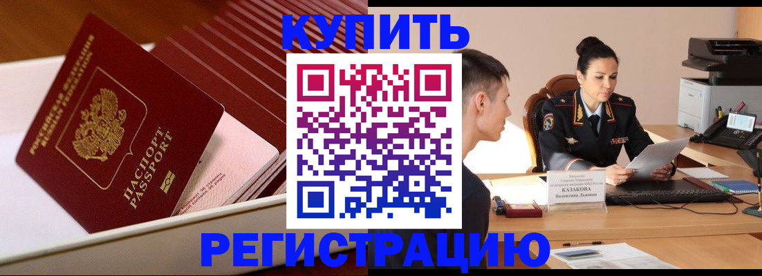 временная регистрация для школы в Вязниках