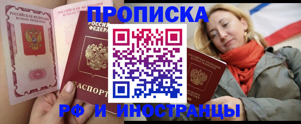 прописка регистрация в Вязниках
