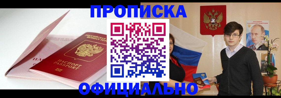 временная регистрация в Вязниках
