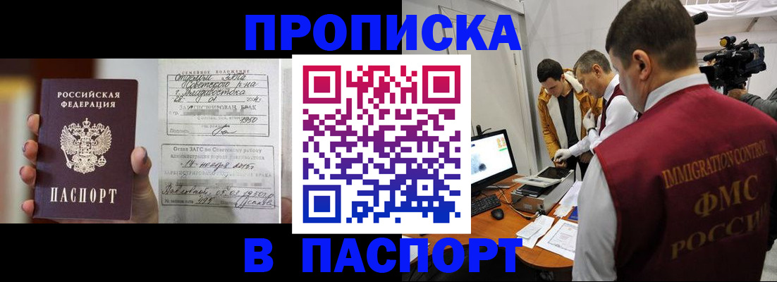 прописка паспорт в Вязниках