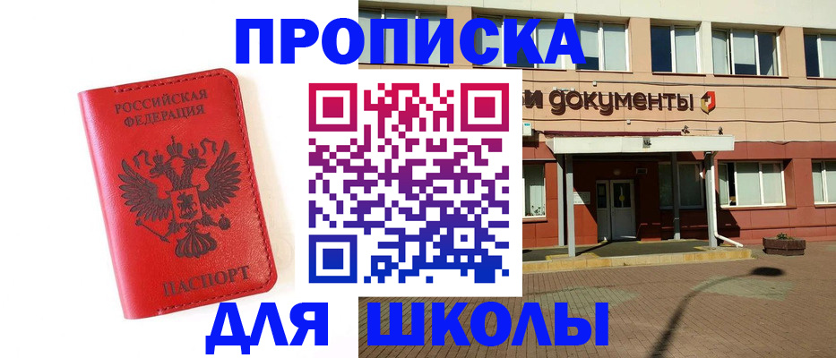 прописка законно в Вязниках