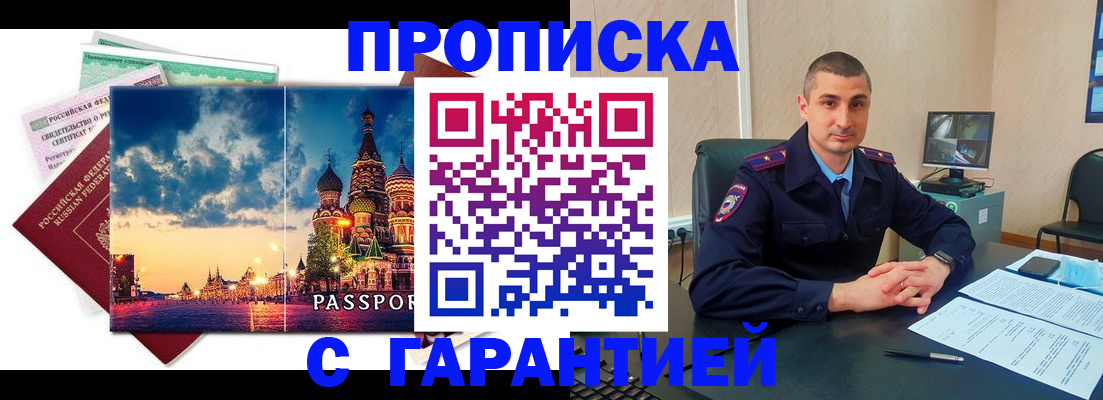прописка 2025 в Вязниках